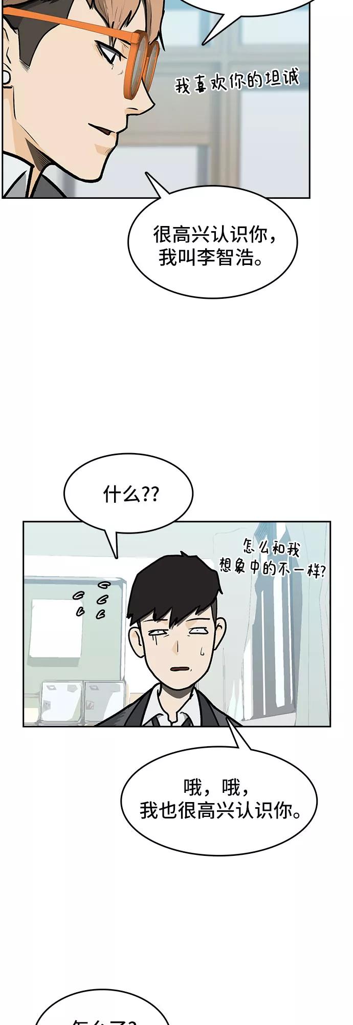 《斗》第1话 第42页