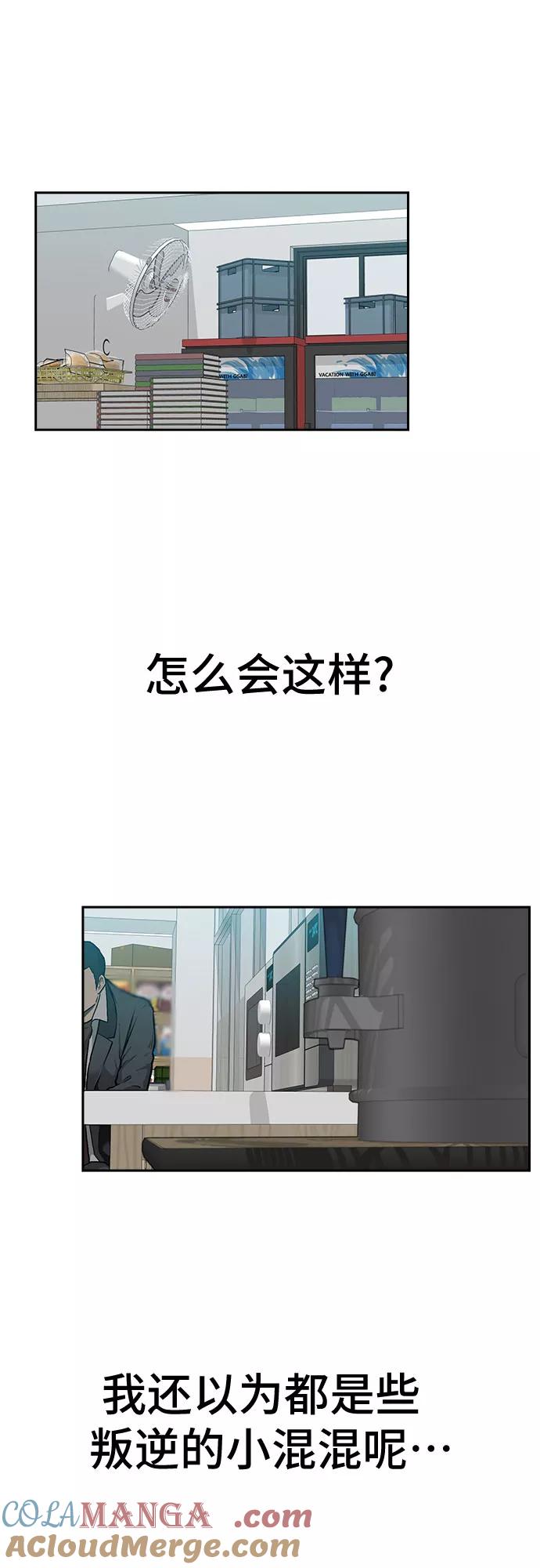 《斗》第1话 第61页