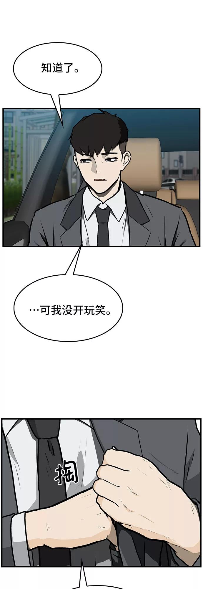 《斗》第1话 第6页