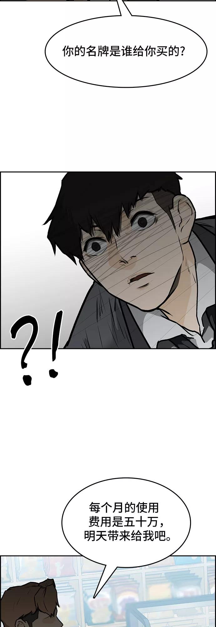《斗》第1话 第108页