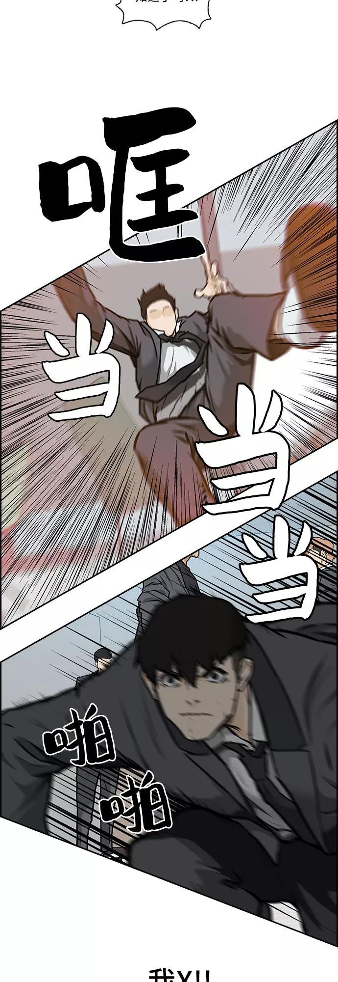 《斗》第1话 第78页