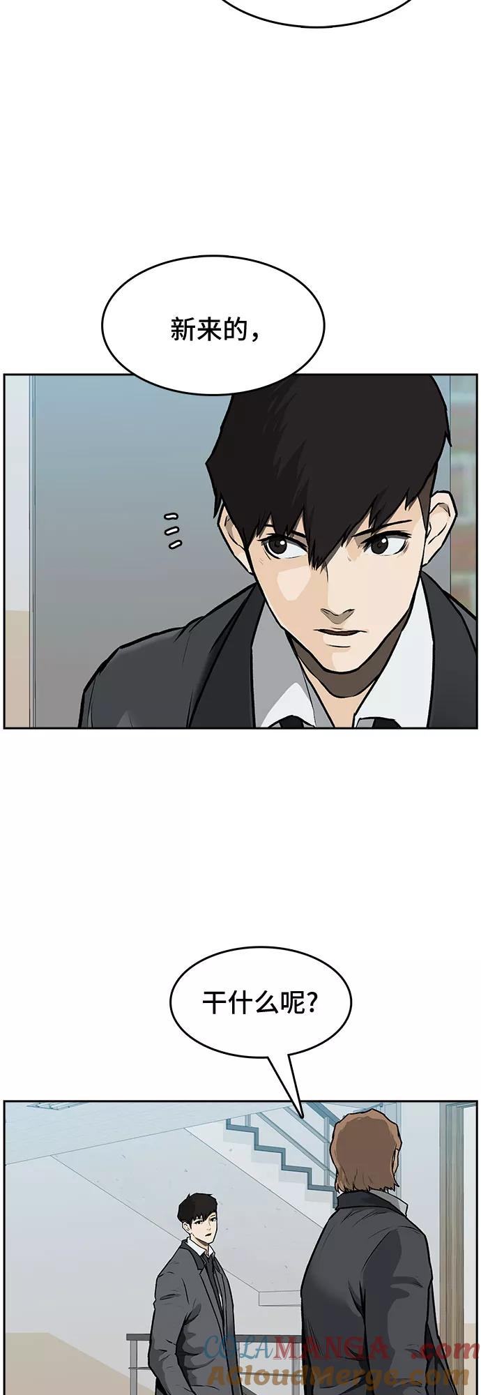 《斗》第1话 第53页