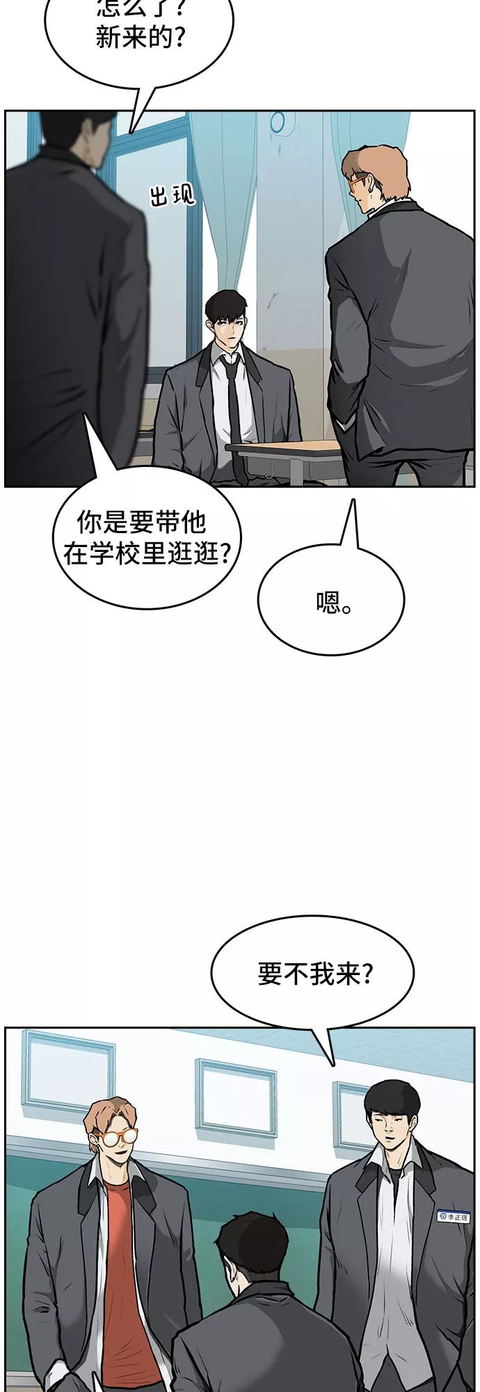 《斗》第1话 第43页