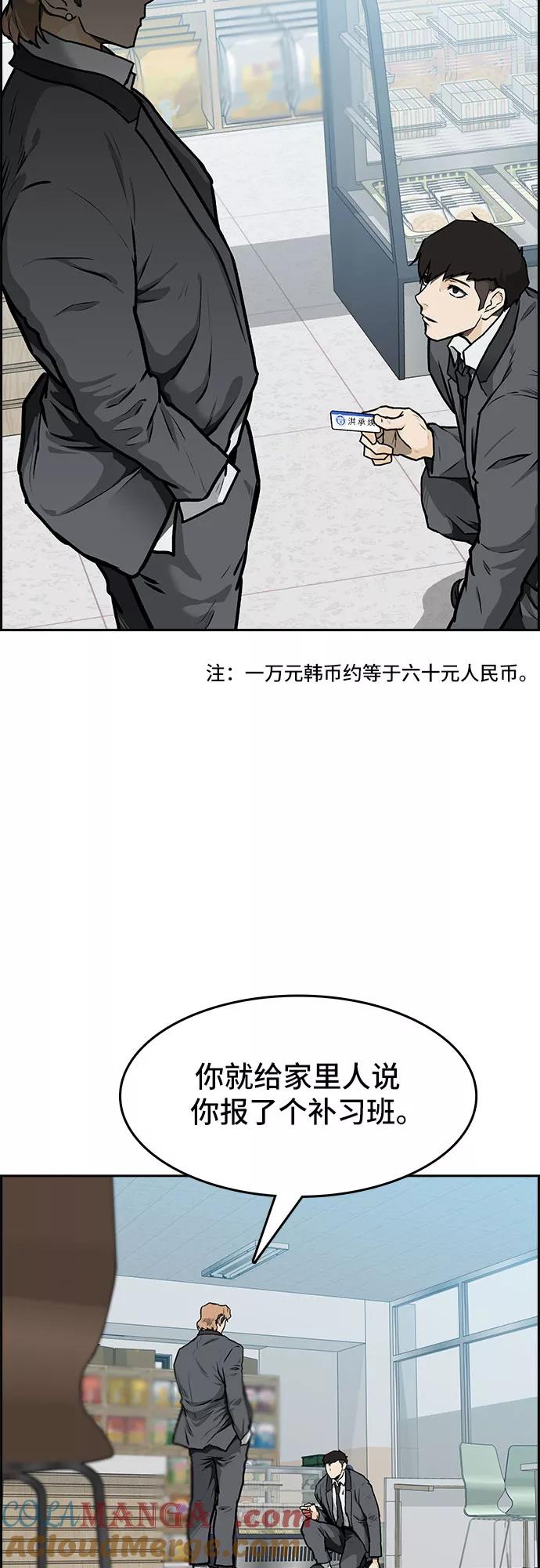 《斗》第1话 第109页
