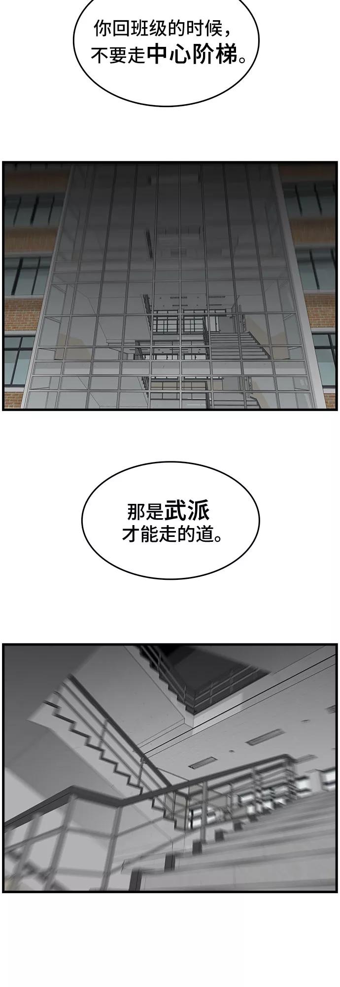 《斗》第1话 第114页