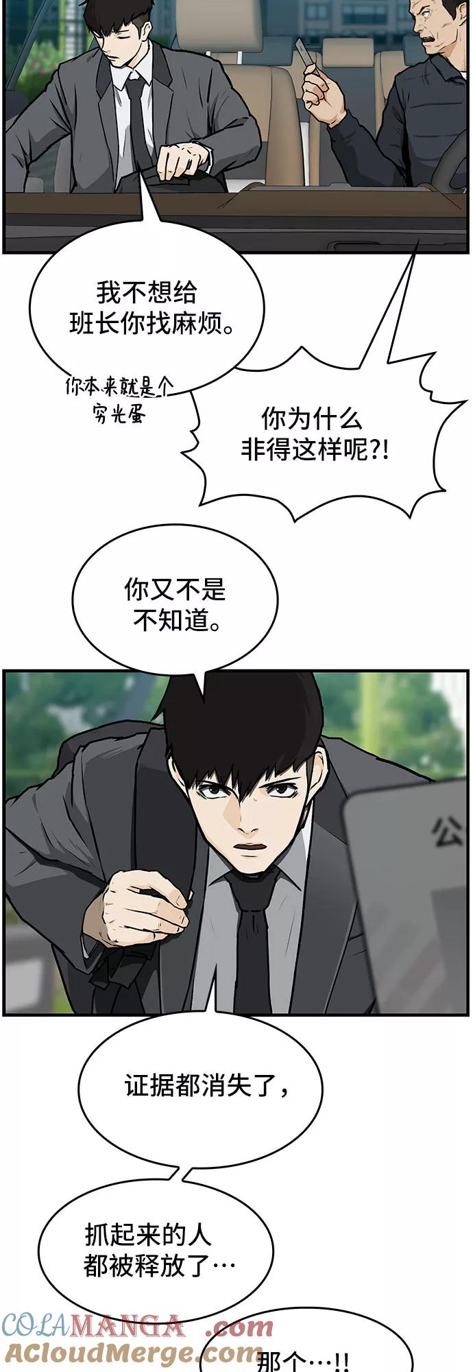 《斗》第1话 第9页