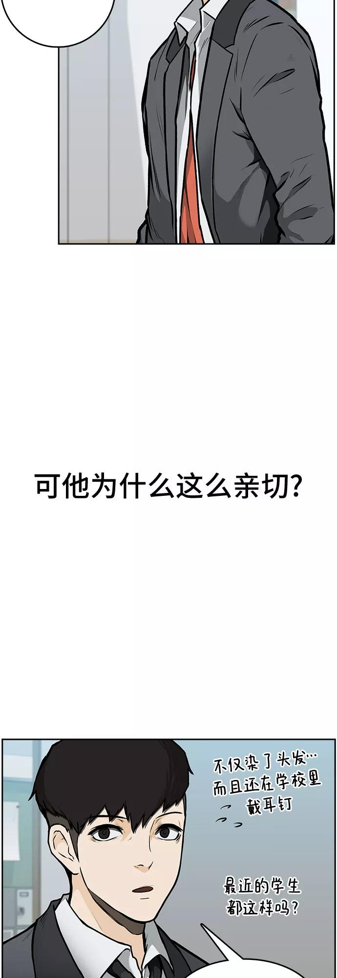 《斗》第1话 第48页