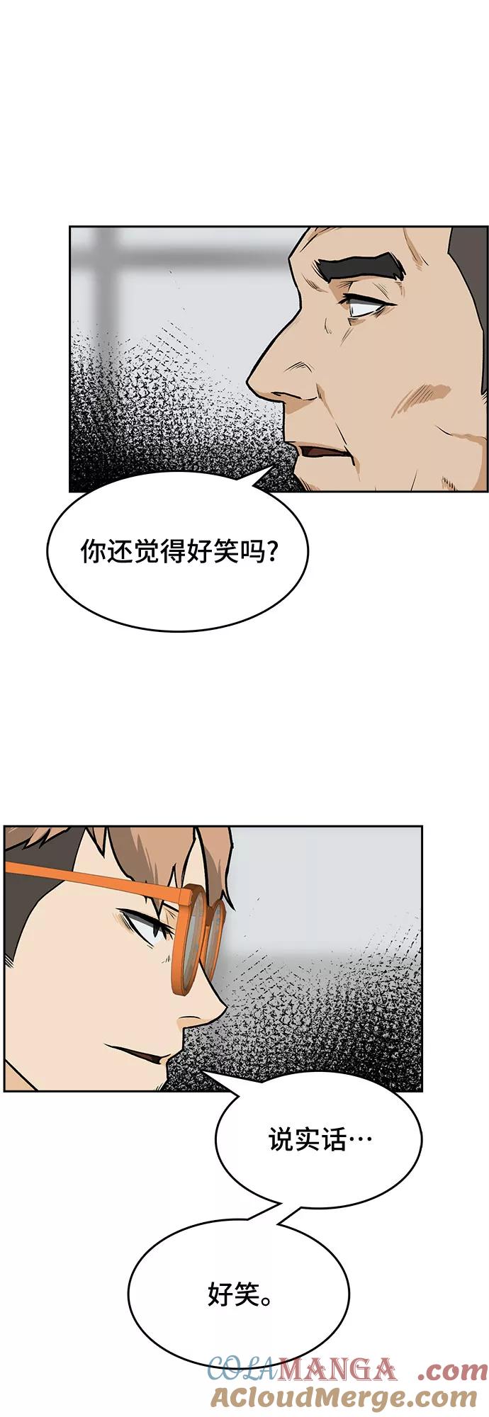 《斗》第1话 第81页