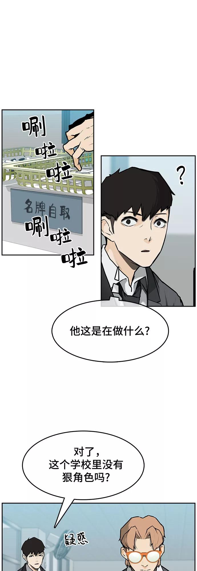 《斗》第1话 第66页