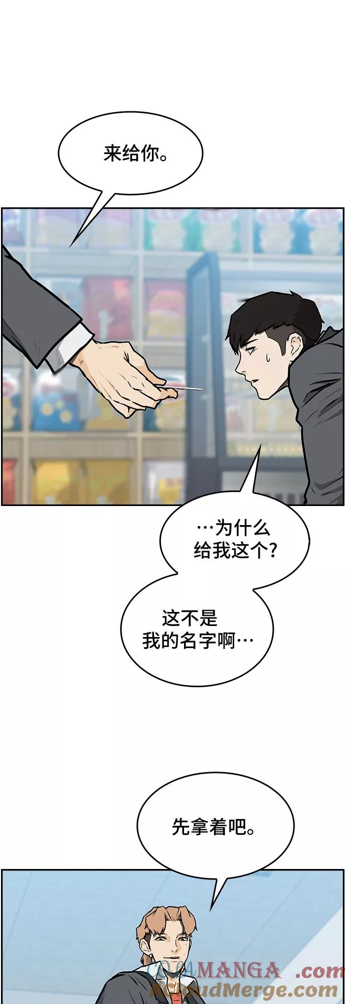 《斗》第1话 第101页