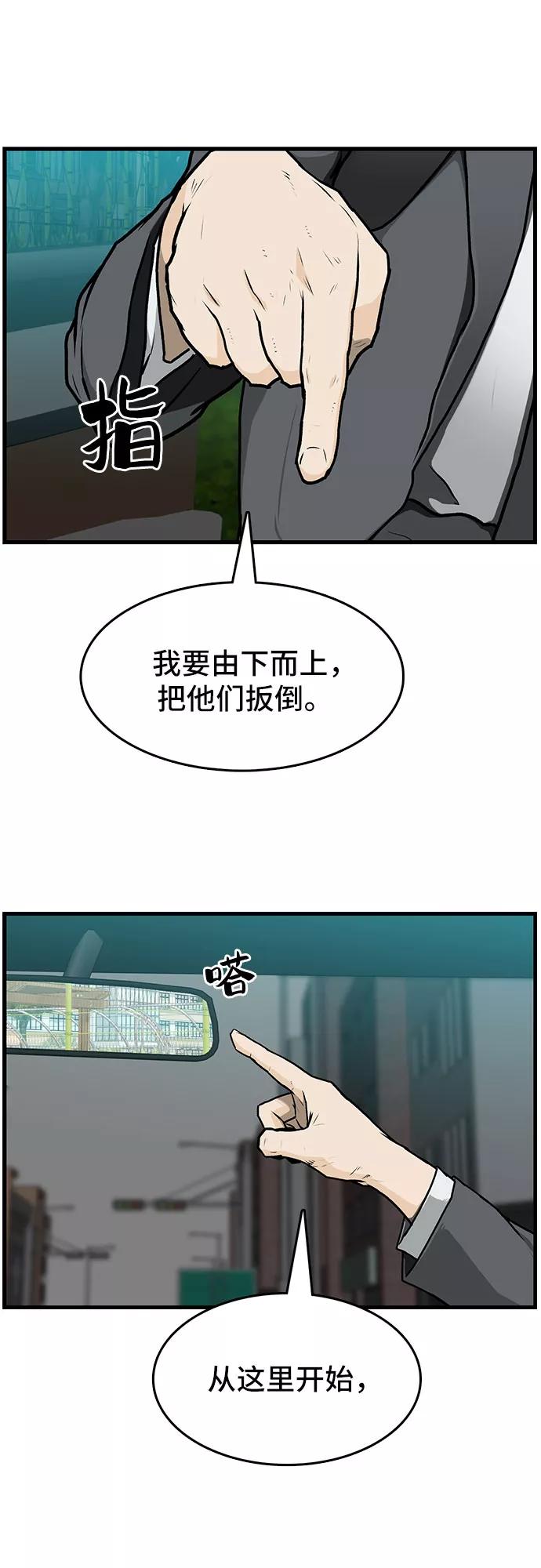 《斗》第1话 第11页