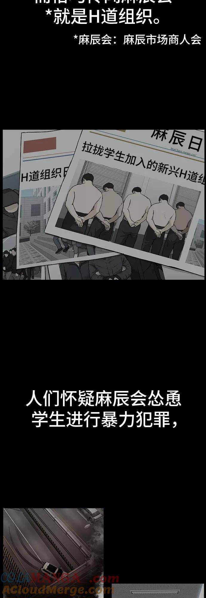 《斗》第1话 第33页