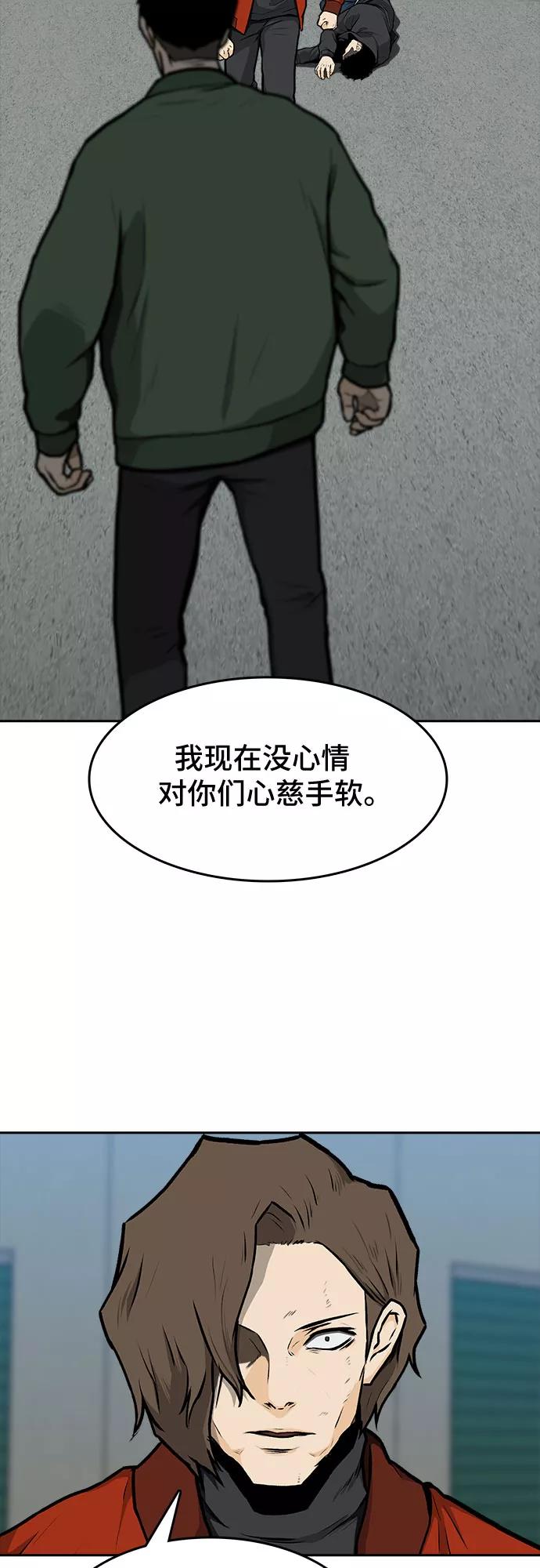 《斗》第10话 第80页