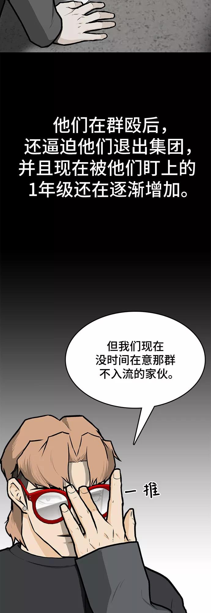 《斗》第10话 第8页