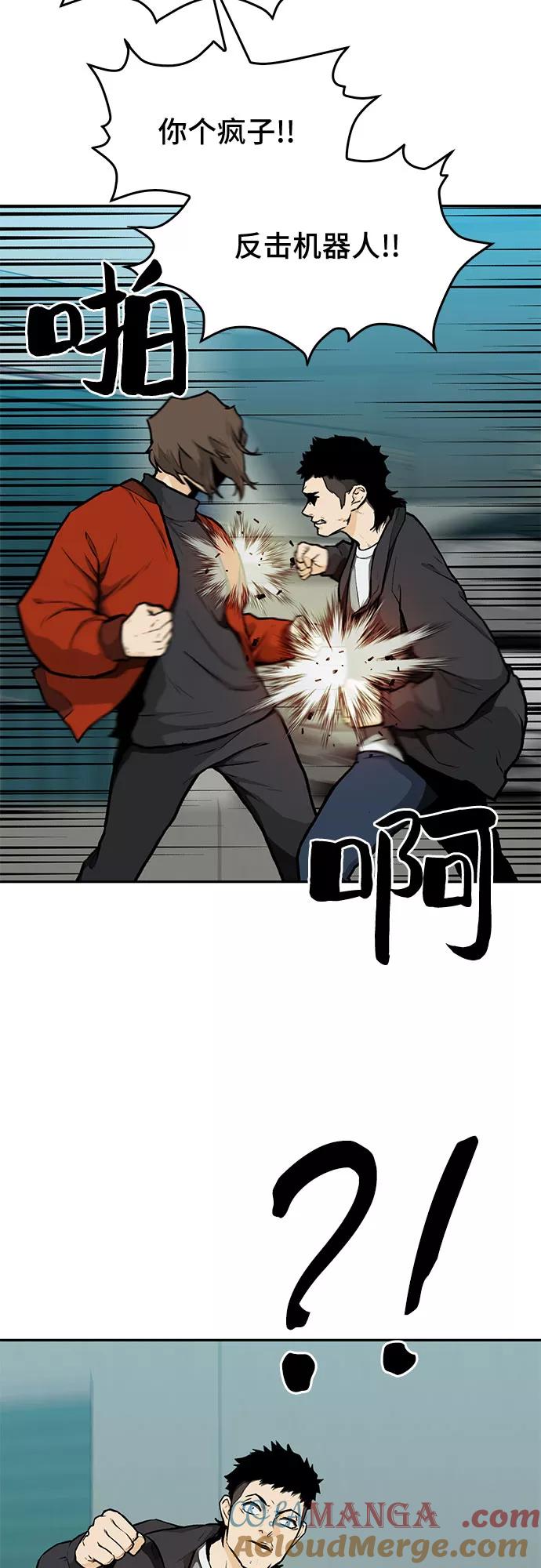 《斗》第10话 第52页