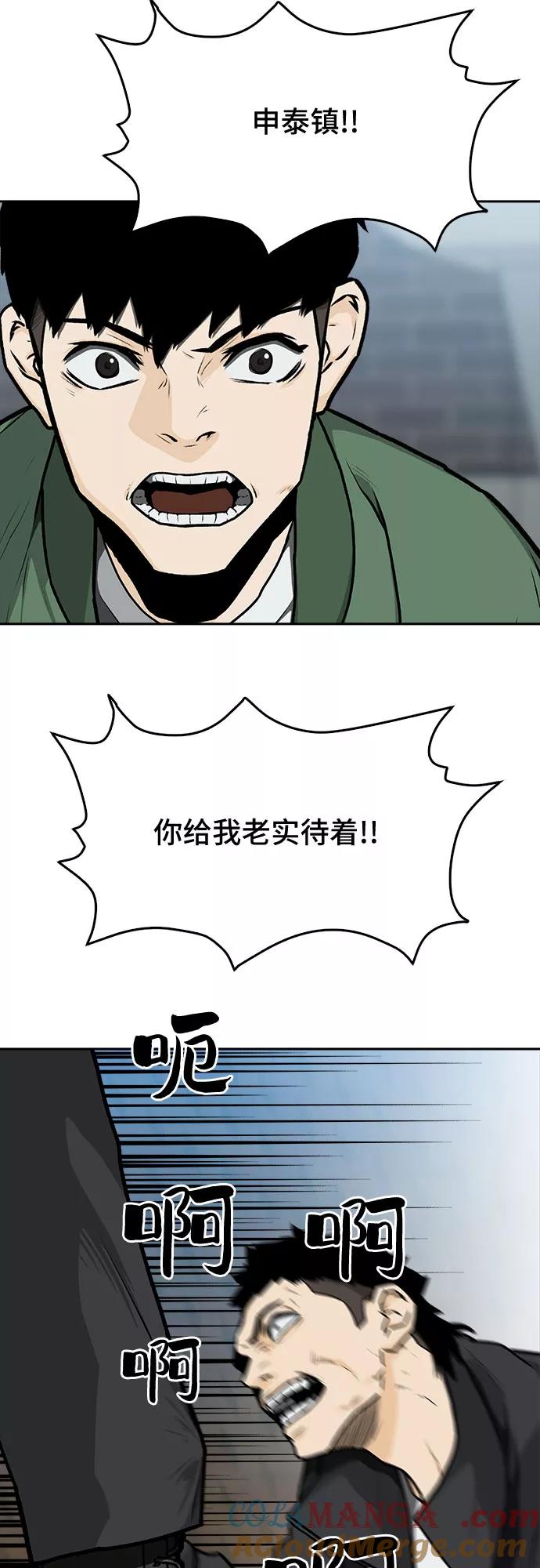 《斗》第10话 第76页