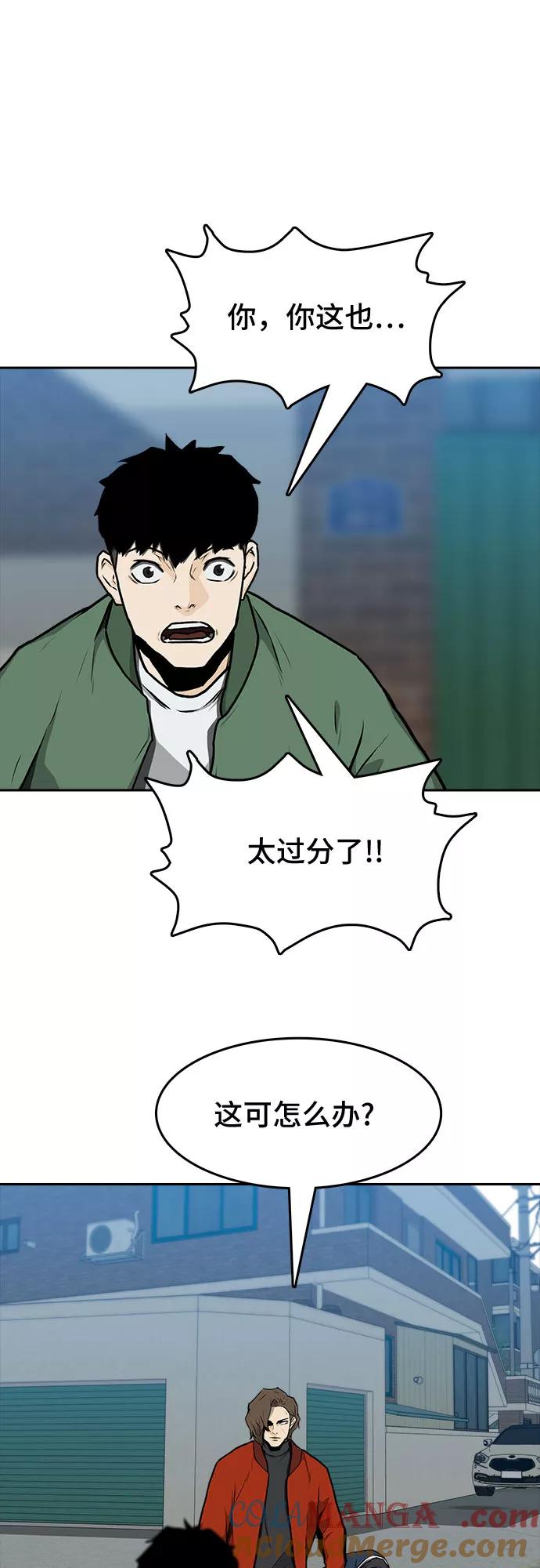 《斗》第10话 第79页