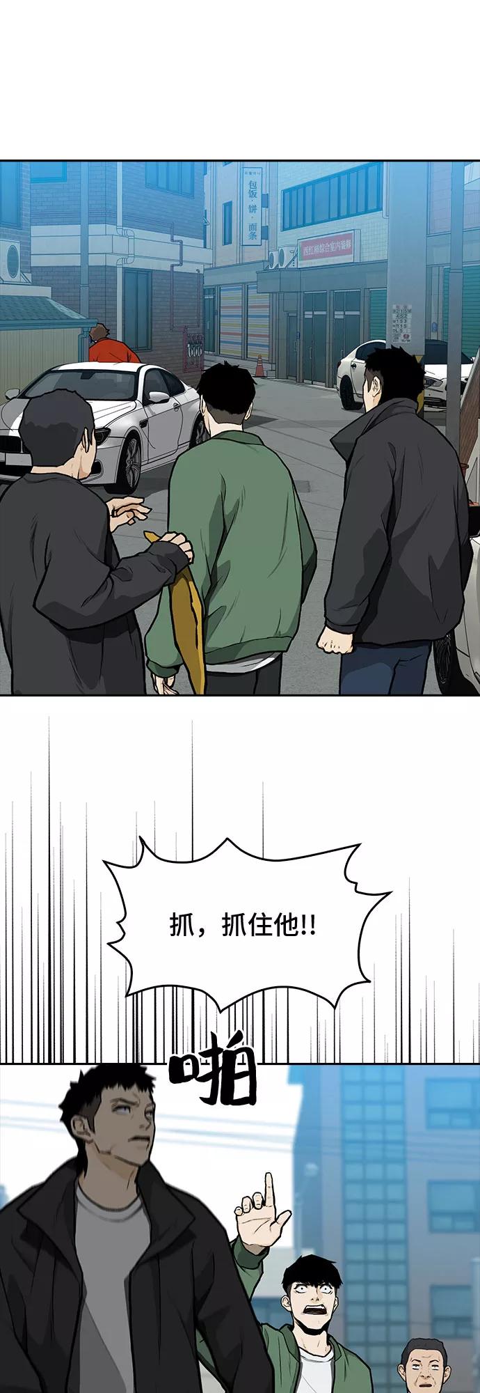 《斗》第10话 第33页
