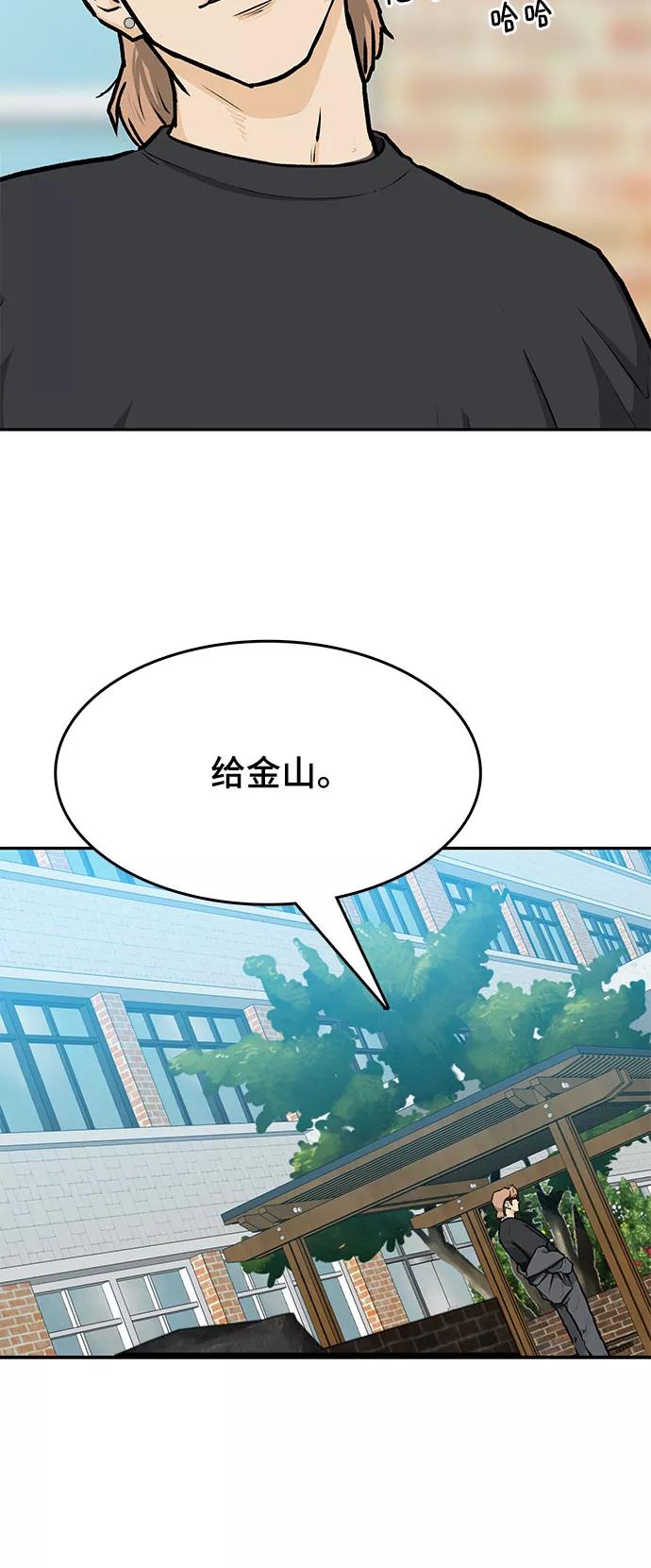 《斗》第10话 第12页