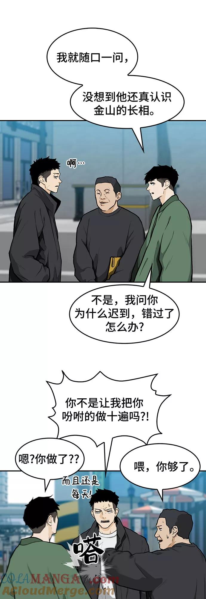 《斗》第10话 第19页