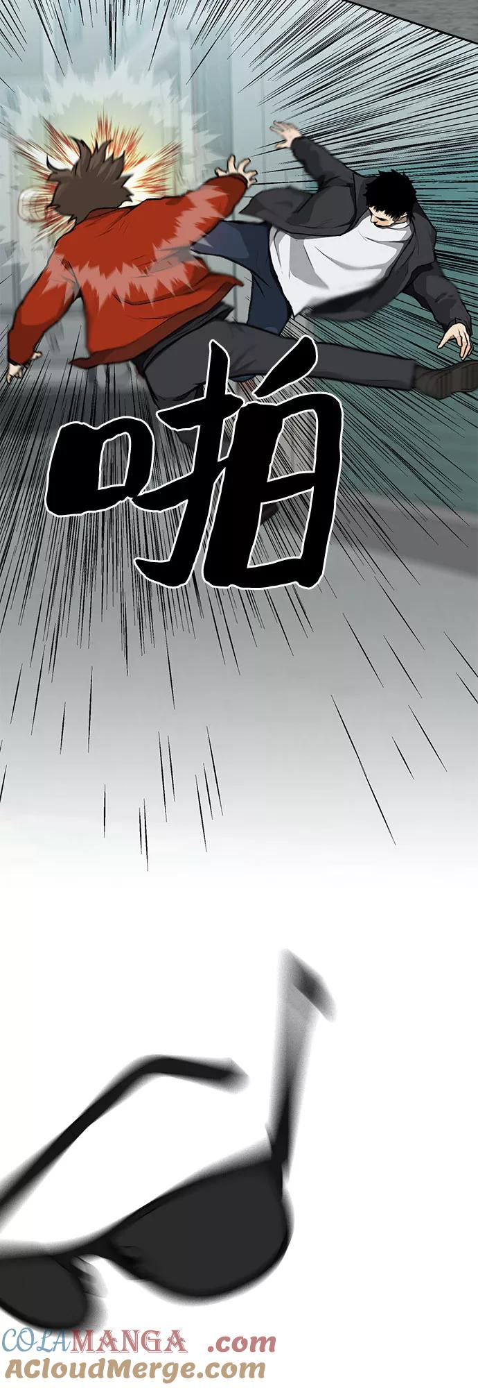 《斗》第10话 第67页