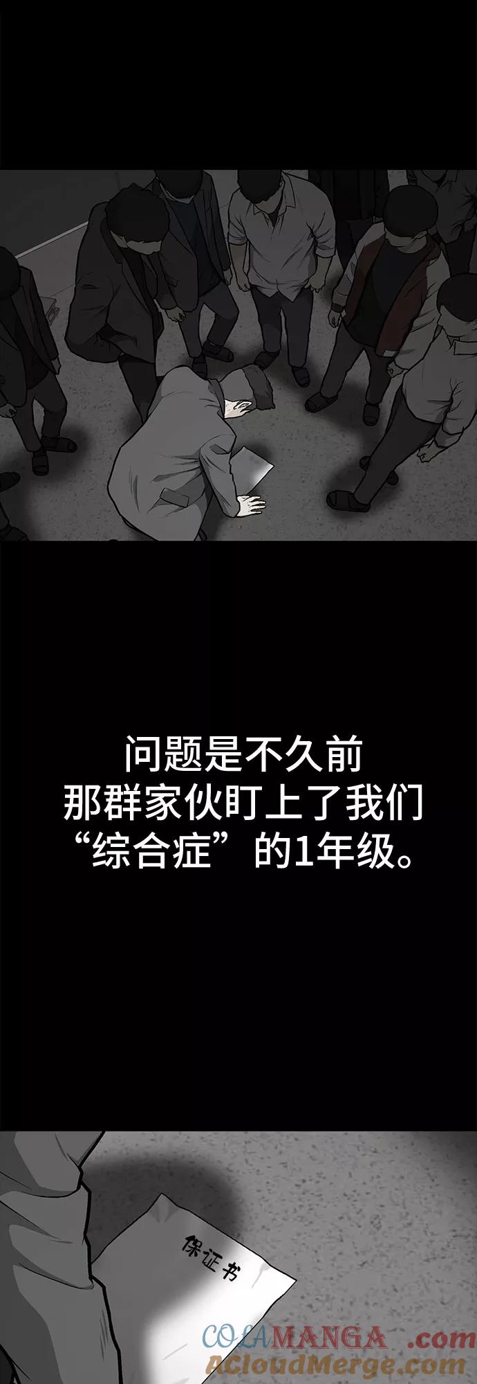 《斗》第10话 第7页