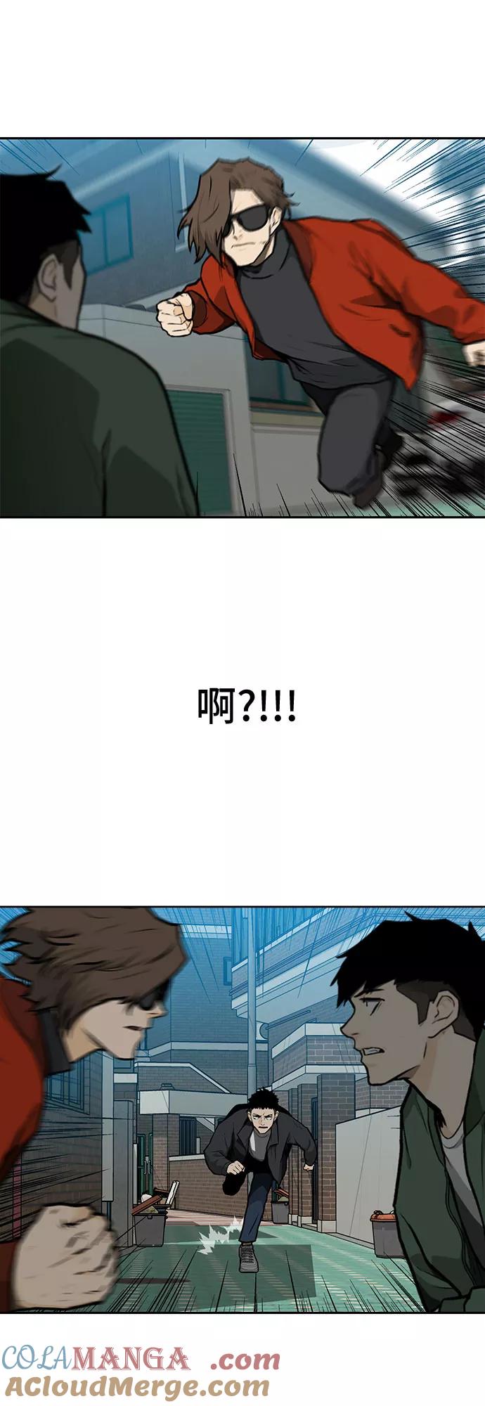 《斗》第10话 第43页