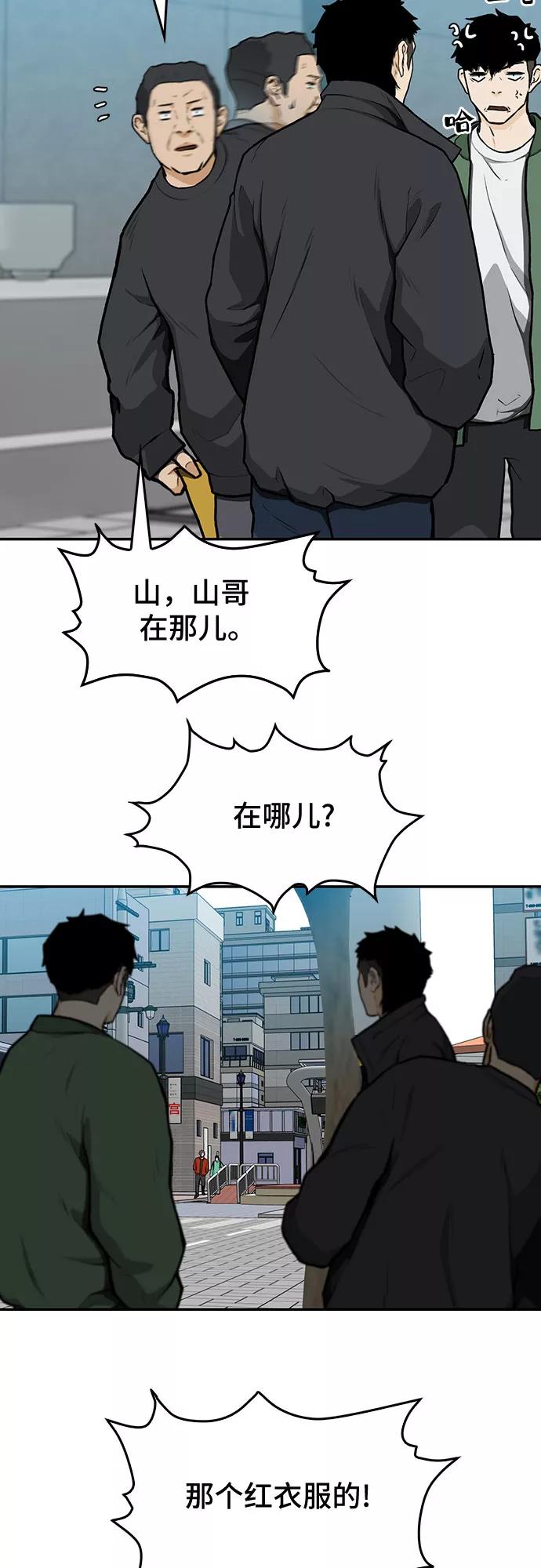 《斗》第10话 第21页