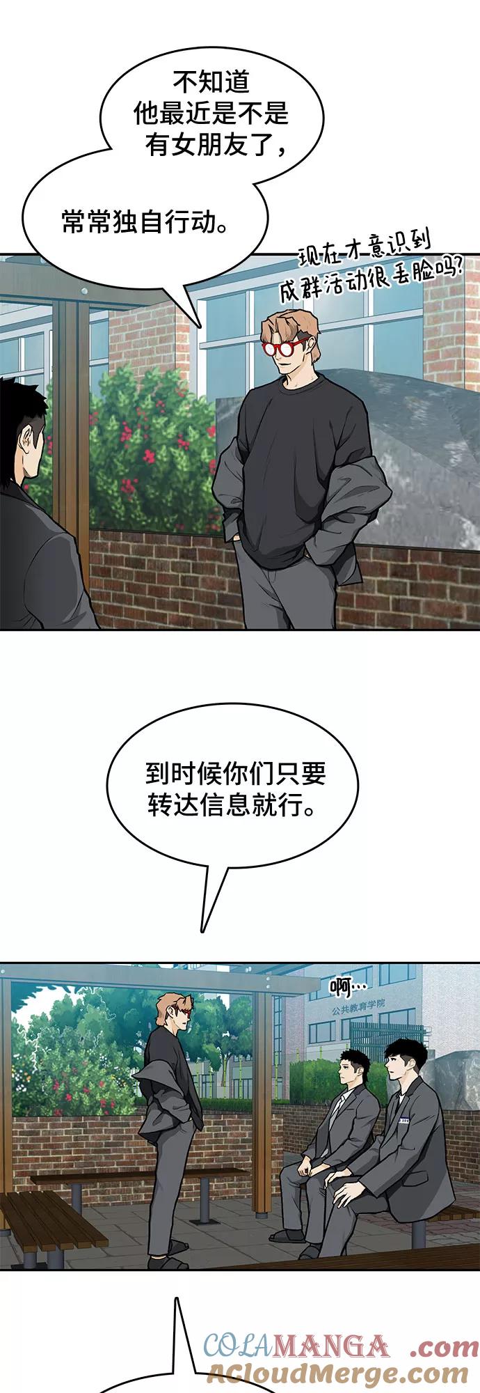 《斗》第10话 第13页