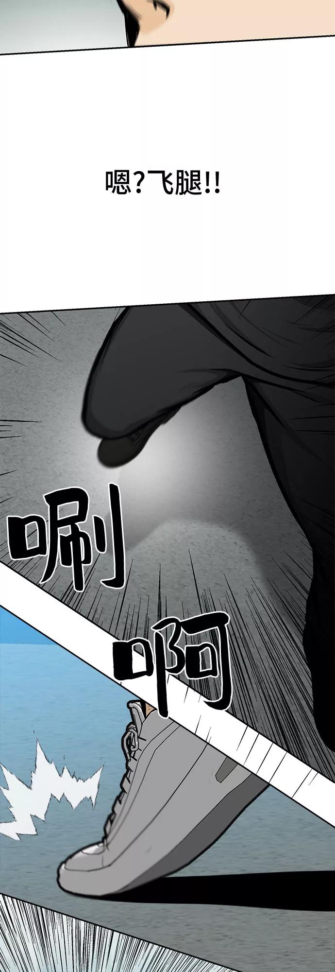 《斗》第10话 第66页
