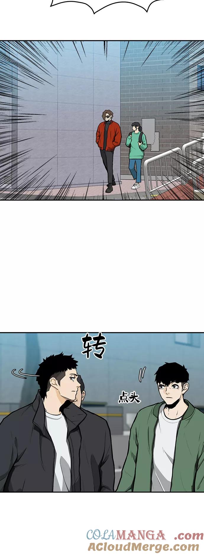 《斗》第10话 第22页