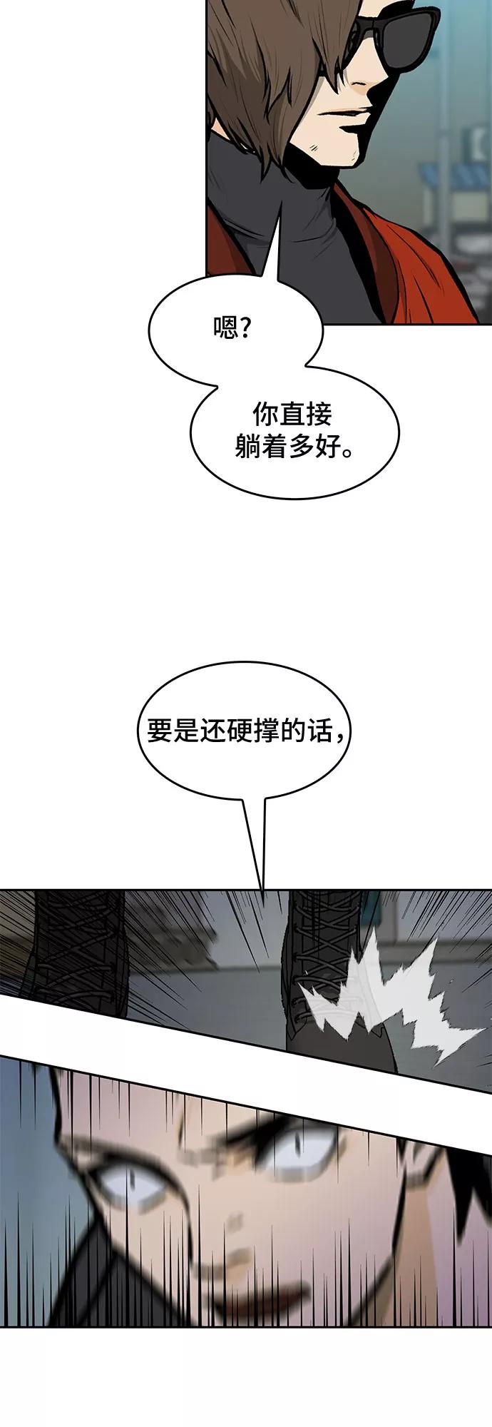 《斗》第10话 第59页