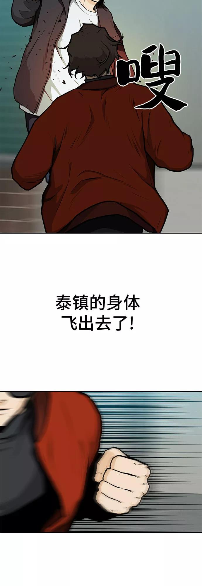 《斗》第10话 第53页