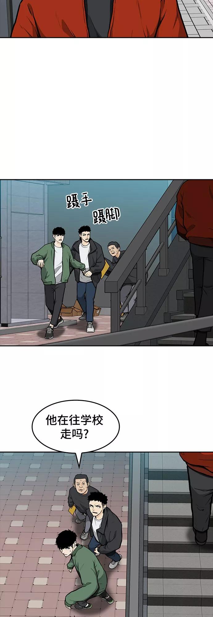 《斗》第10话 第26页