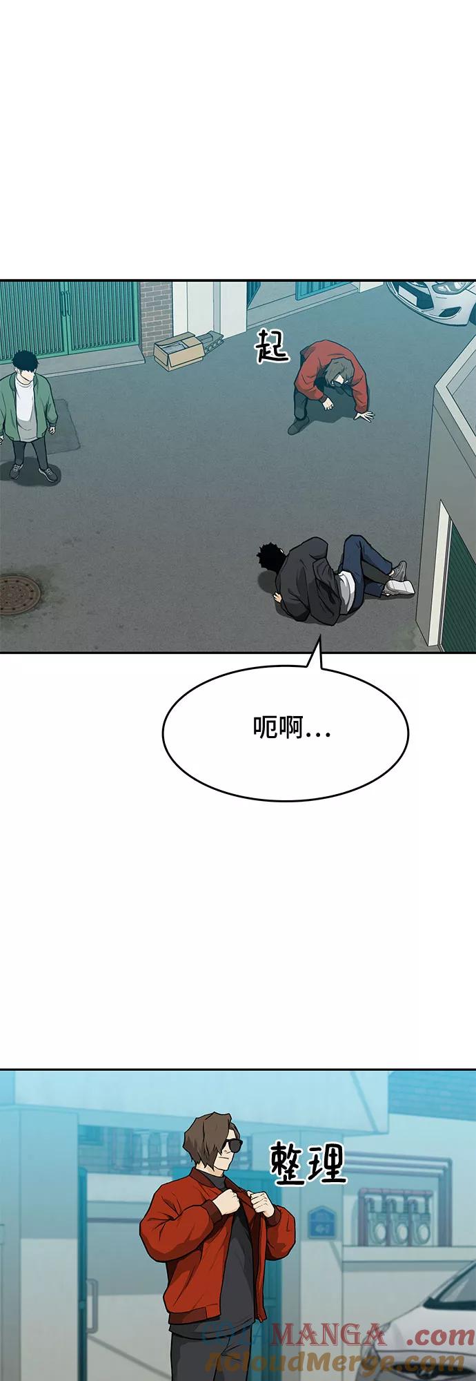 《斗》第10话 第49页