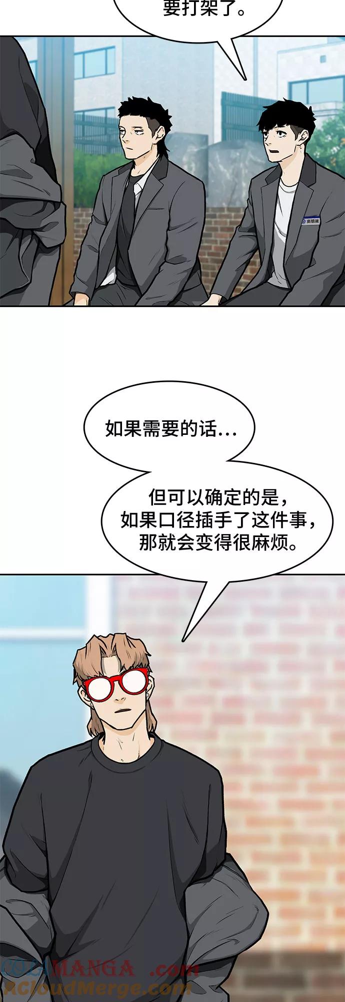《斗》第10话 第10页