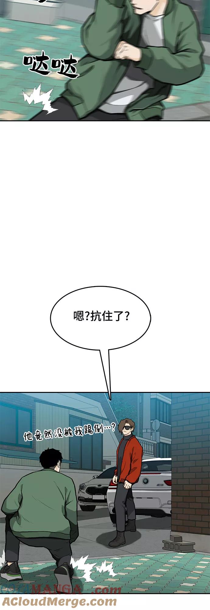 《斗》第10话 第40页