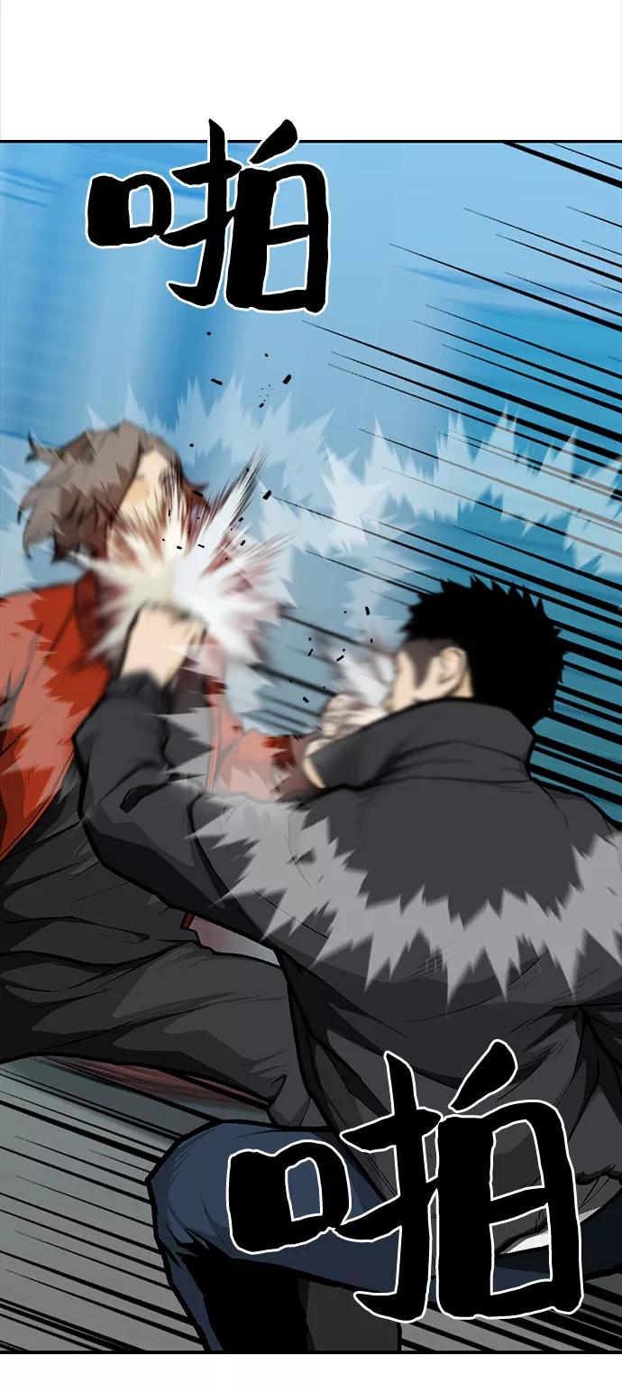 《斗》第11话 第15页