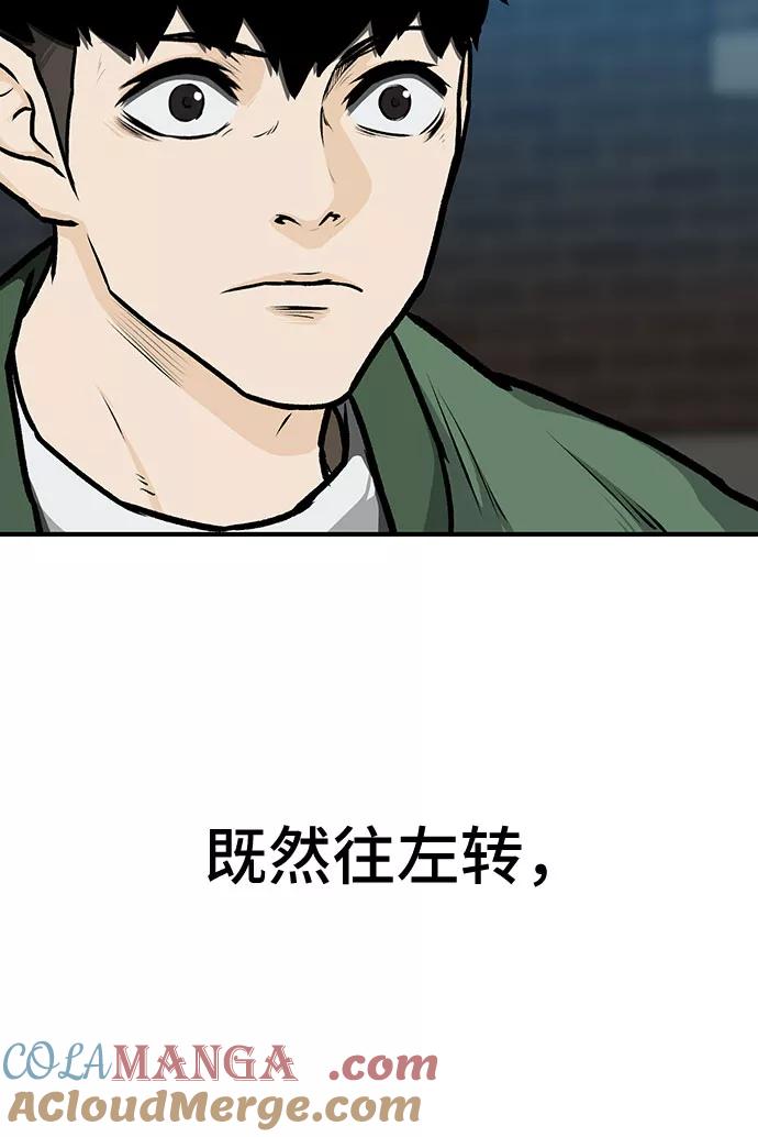 《斗》第11话 第21页