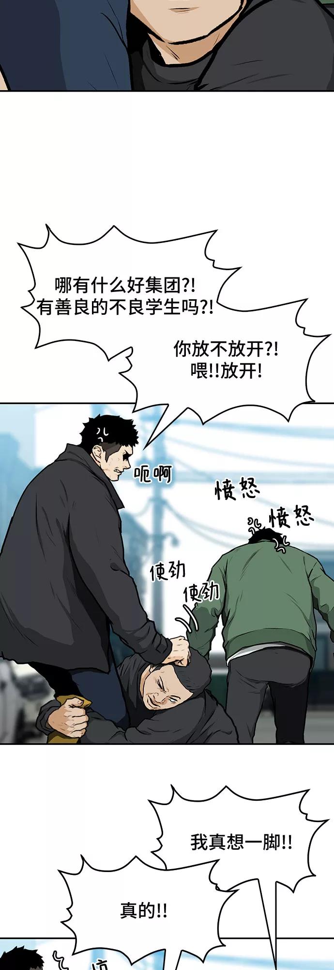 《斗》第11话 第80页