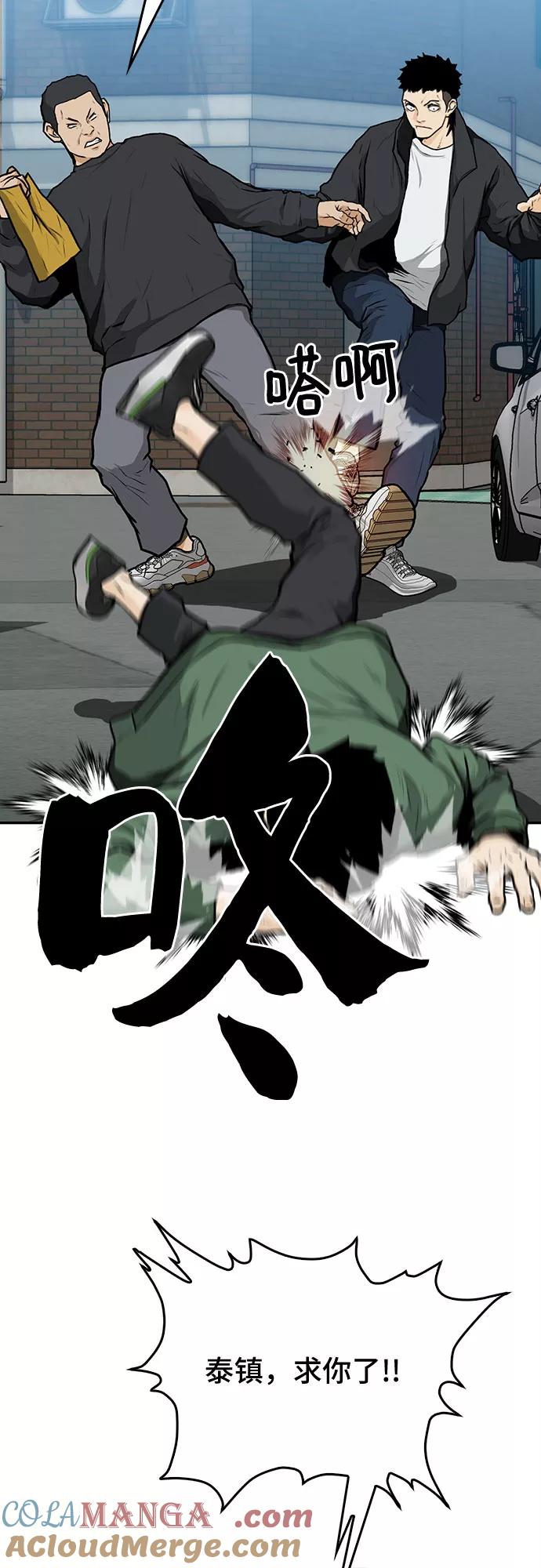 《斗》第11话 第77页