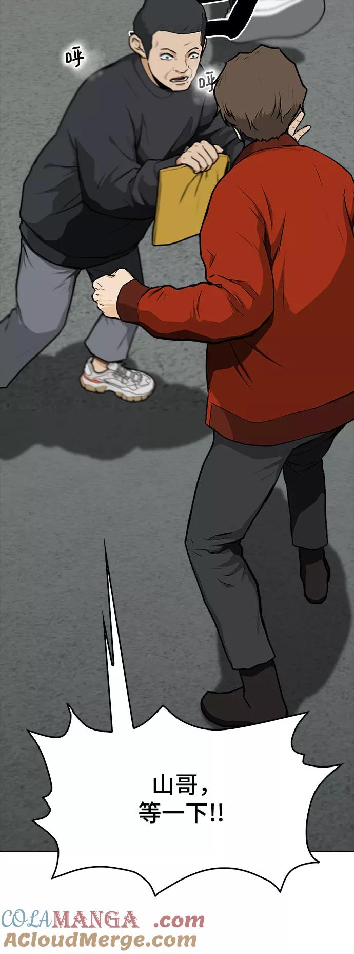 《斗》第11话 第53页