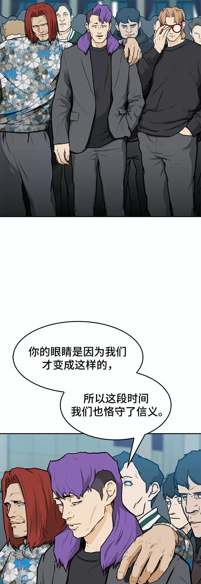 《斗》第11话 第96页