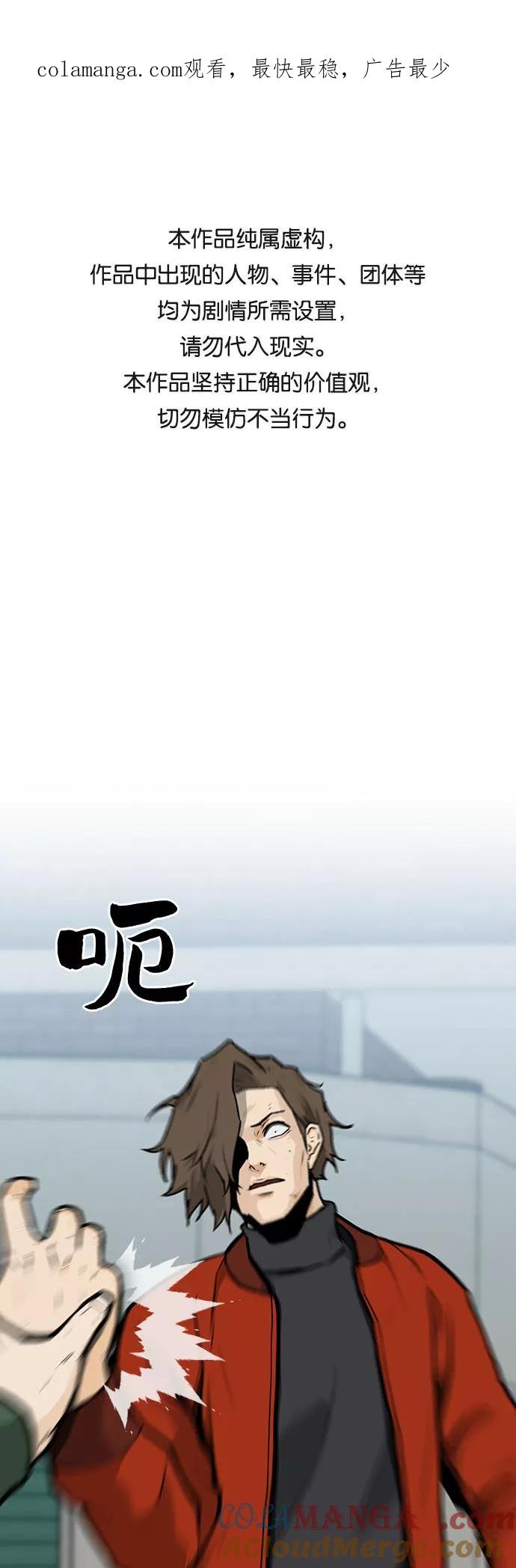 《斗》第11话 第1页
