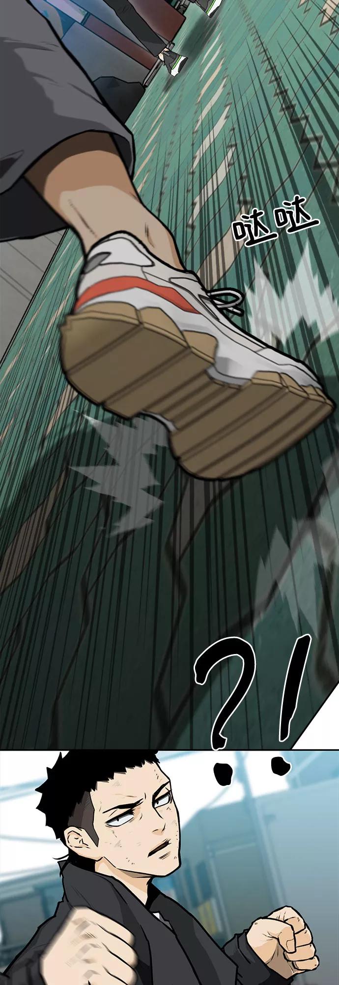 《斗》第11话 第50页