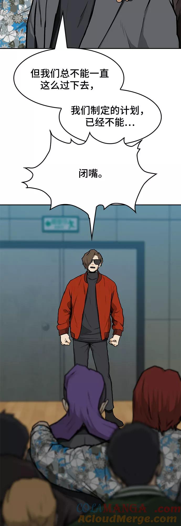 《斗》第11话 第97页
