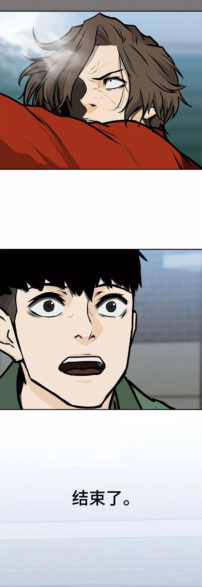 《斗》第11话 第36页