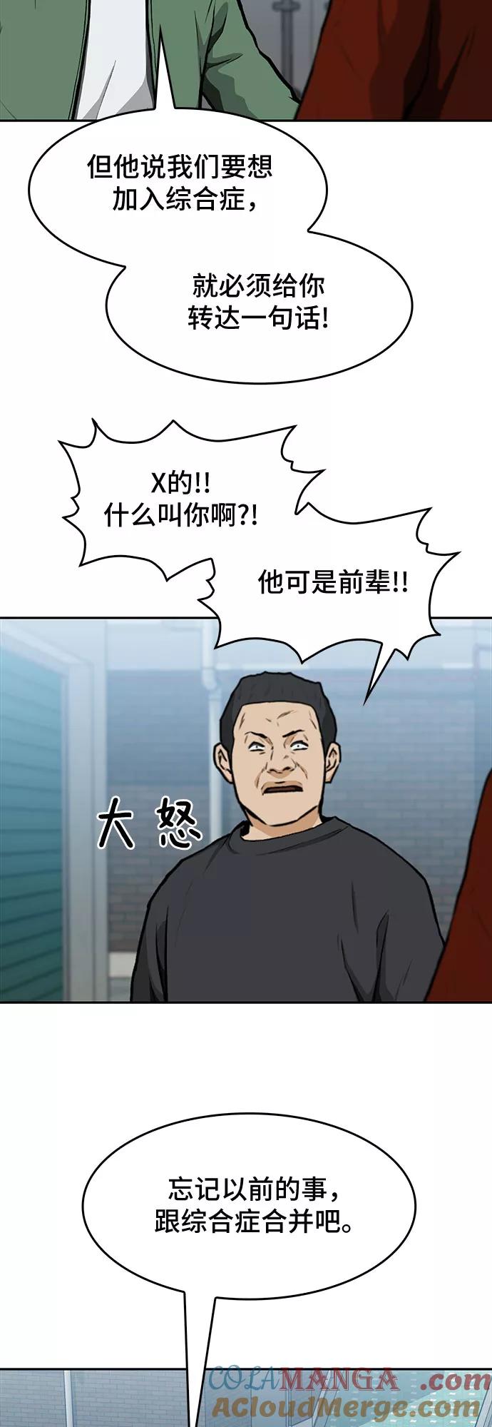 《斗》第11话 第65页