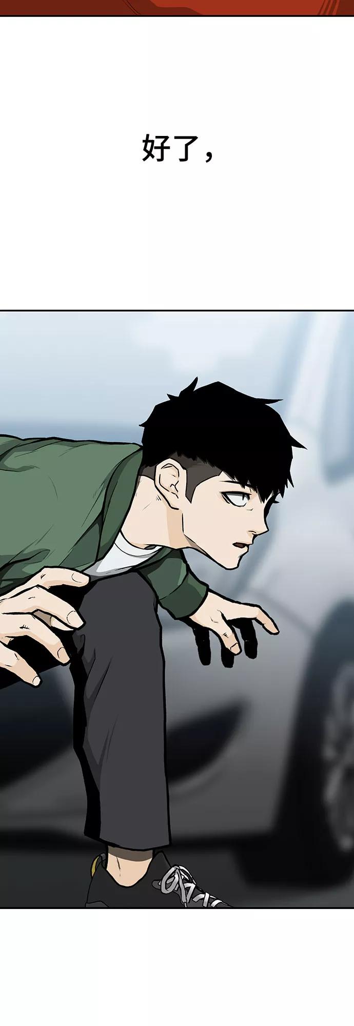 《斗》第11话 第4页
