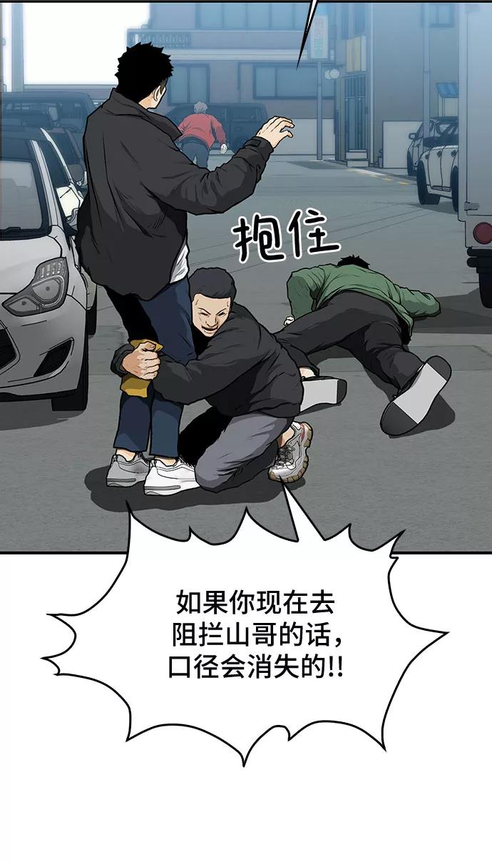 《斗》第11话 第78页